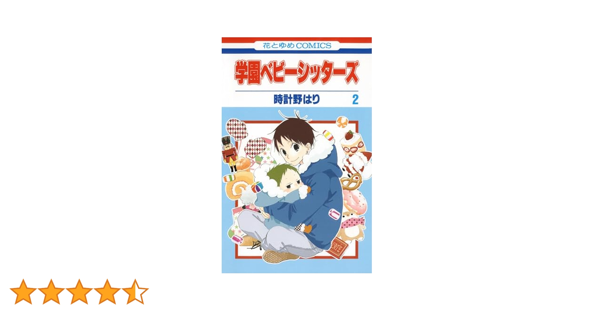 PROBAKERS 1巻、2巻、4巻 Amazon.co.jp: DIABOLIK LOVERS MORE,BLOOD 逆巻編 Prequel (B's